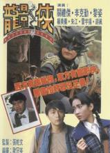 Anh hùng Đông Phương - Eastern Hero - 1992 - TVB