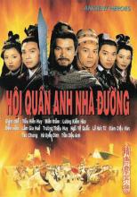 Anh hùng thời xưa - Hội quần anh nhà Đường - 1996 - TVB
