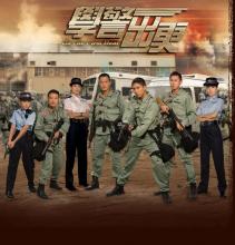 Cảnh sát mới ra trường 2 - TVB - 2007 - Hộp gốc (lớn) - FFVN