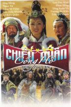 Chiêu Quân cống Hồ (Vương Chiêu Quân) - 2005 - Bản đẹp