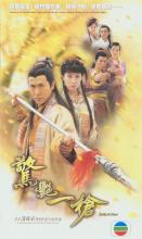 Chiêu Thức Võ Thuật - Strike At Heart - TVB - 2005 - Bản đẹp - FFVN
