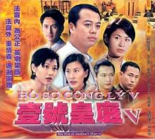 Hồ Sơ Công Lý V - Hồ Sơ Luật V - File Of Justice V - TVB - 1997 - Bản đẹp - FFVN