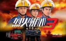 Anh hùng trong biển lửa - Liệt Hoả Hùng Tâm 3 - Burning flame 3 - 2009