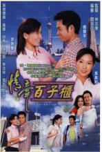 Mối tình chung thủy - A Herbalist Affair - TVB - 2002 - Bản đẹp - FFVN