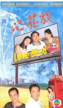 Trói Buộc - Love Bond - TVB - 2005 - Bản đẹp - FFVN