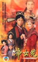 Trường Bình Công Chúa - Perish in the Name of Love - TVB - 2003 - Bản đẹp - FFVN