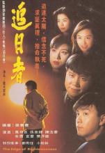 Truy Nhật Hào Hùng - The Edge Of Righteousness - TVB - 1993 - Bản đẹp - FFVN