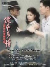 Phận má hồng (Tự bản đa tình) - Entangling Love In Shanghai - Bản đẹp - FFVN