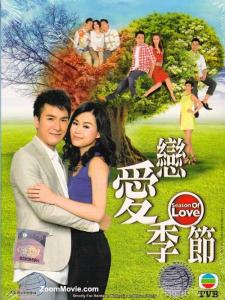 Tình yêu bốn mùa - Season Of Love - Bản HD - FFVN
