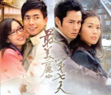 Hạnh phúc ảo - The Seventh Day - TVB - 2008 - Bản đẹp - FFVN