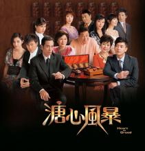 Sóng gió gia tộc - Heart Of Greed - TVB - 2007 - Bản HD - FFVN