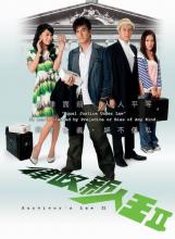 Quy luật sống còn 2 - TVB - 2008 - Bản HD - FFVN