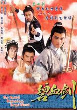 Bích huyết kiếm - TVB - 1986 - Hộp gốc (lớn) - FFVN