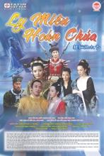 Ly Miêu hoán chúa - Trung Quốc - 2005
