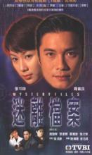 Lời nguyền (Hồ sơ bí ẩn) - Mystery Files - TVB - 1997