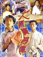Đại náo Quảng Xương Long (Cây dù ma) - TVB - 1997 - Bản đẹp - FFVN