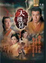 Thuật tiên tri (Thần cơ toán) - A change of destiny - TVB - 2007