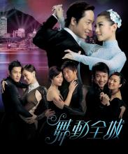 Bước nhảy - Steps - TVB - 2007 - Bản HD - FFVN