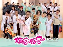 Văn Phòng Bác Sĩ - Show Me The Happy - TVB - 2011