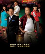 Cạm bẫy - Dicey Business - TVB - 2006 - Bản HD - FFVN