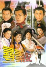 Cỗ máy thời gian - TVB - 2001 - Bản đẹp - TVB - FFVN