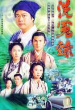 Bức Màn Bí Mật 1 - Witness To A Prosecution - TVB - 1999 - Bản đẹp
