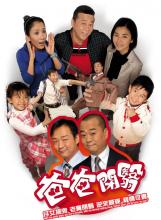 Nỗi Lòng Của Cha - Fathers And Sons - TVB - 2007 - Bản đẹp - FFVN