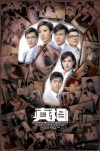 Chân tướng - The Other Truth - TVB - 2011 - Bản HD - FFVN