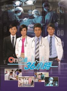 Cuộc gọi 36 giờ - The Hippocratic Crush - On Call 36小時 - TVB - 2012 - Bản HD - FFVN
